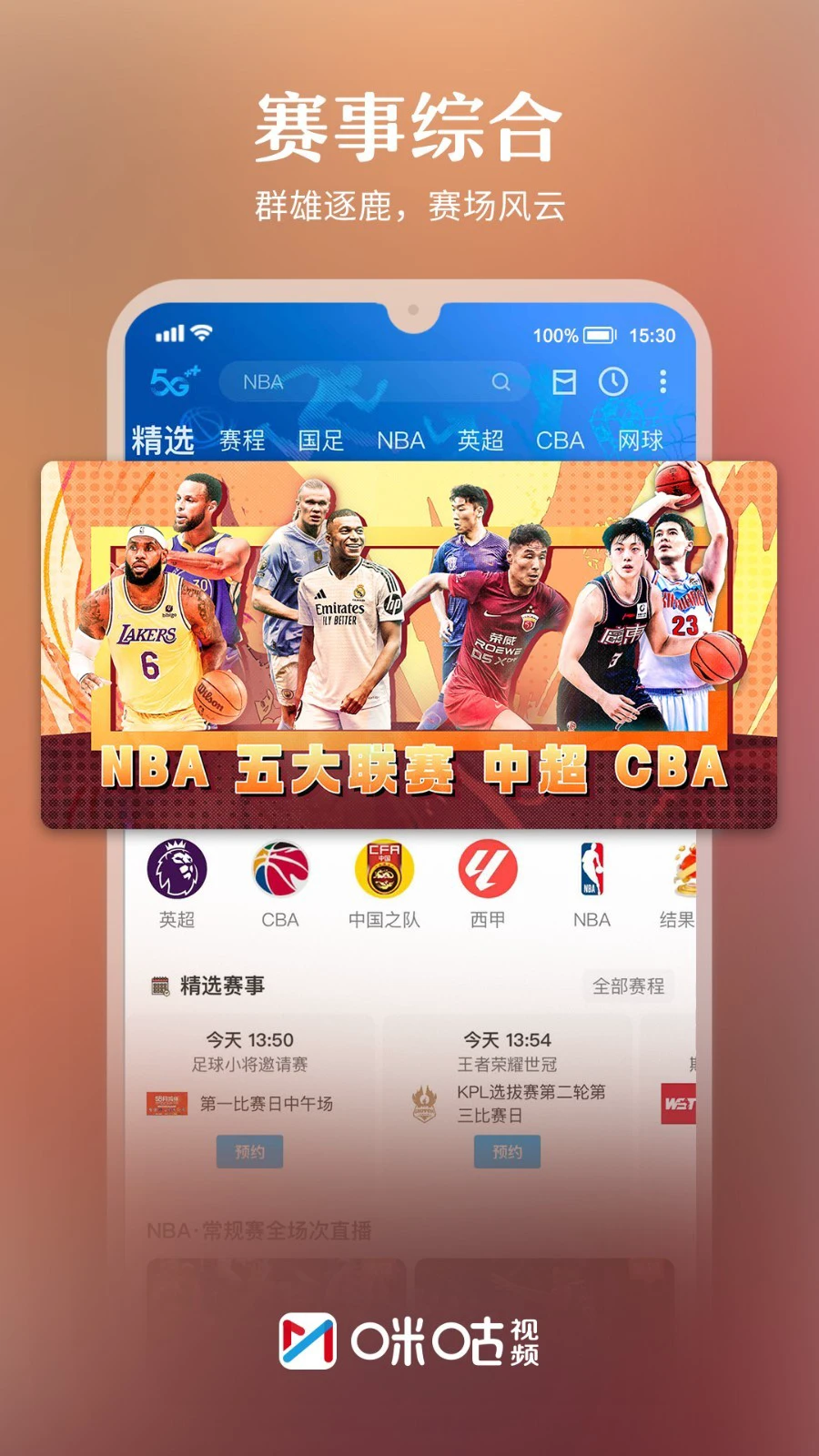 篮球训练术语大全视频教学_1