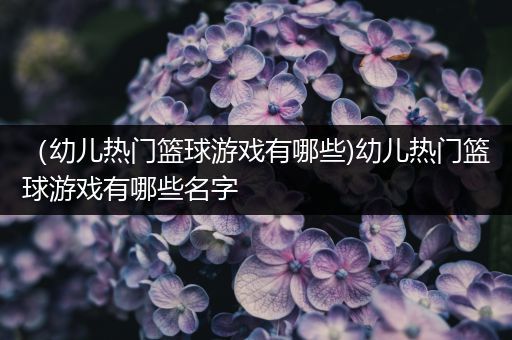 如何使用智能耳机提高篮球训练效果_2