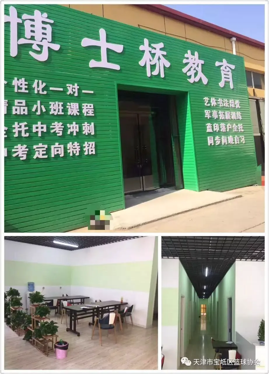 篮球一周训练计划方案表格_2