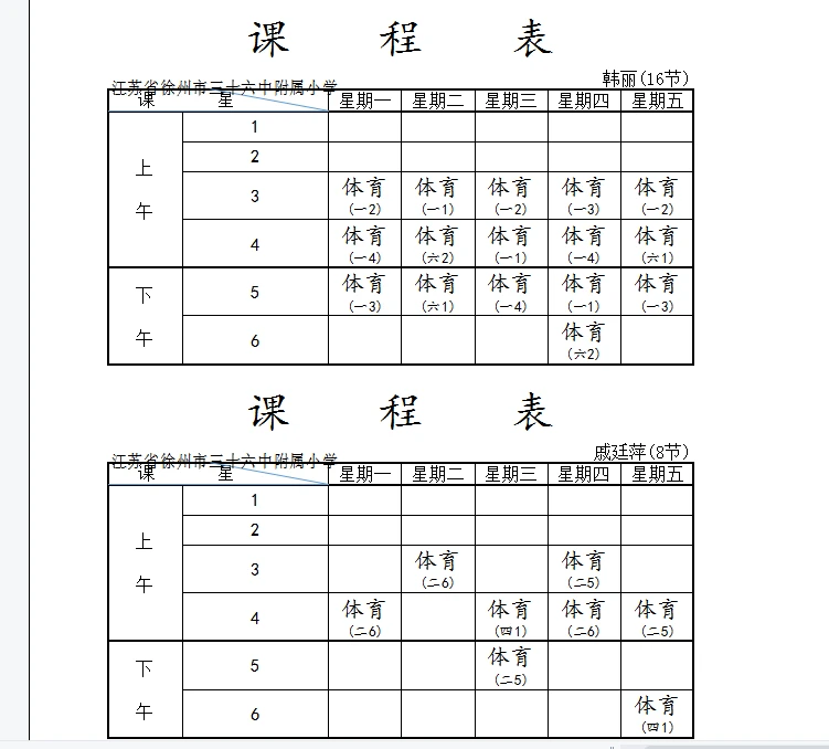 如何通过心理辅导增强篮球训练效果的策略_2
