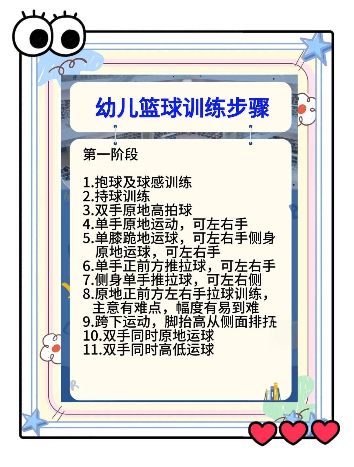 为什么需要篮球训练咨询