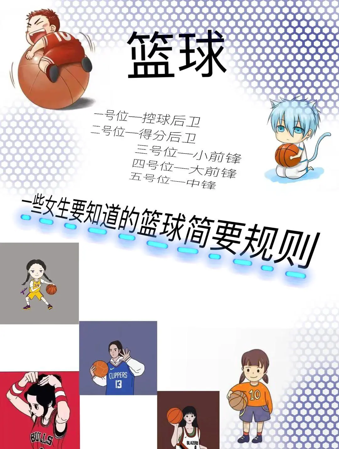 如何借助篮球榜样的力量提升团队协作能力_2