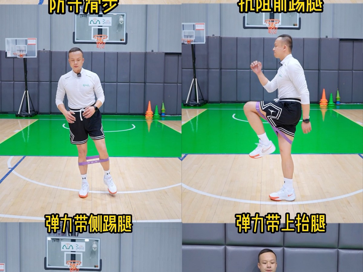 篮球体能趣味训练十法视频