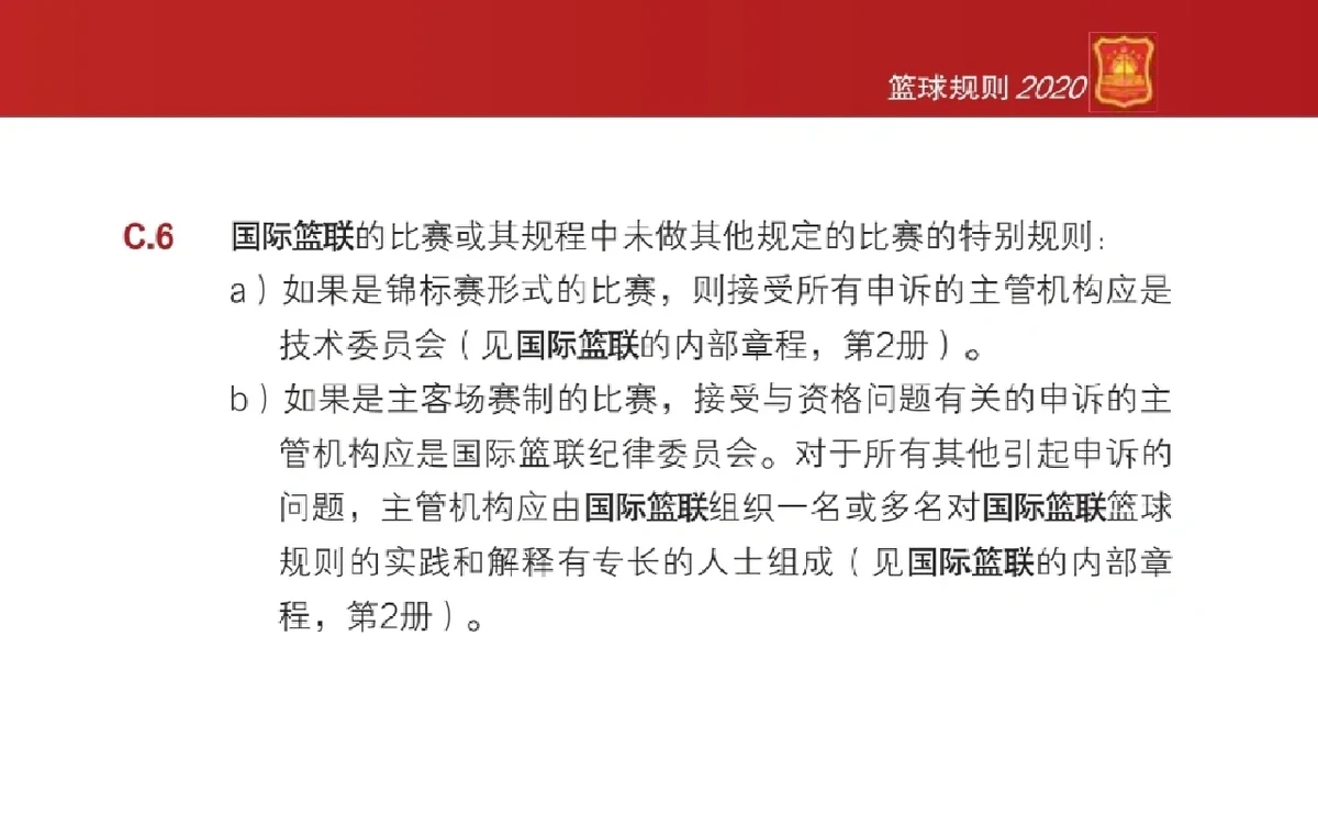 如何通过选秀权解决球队的短板问题