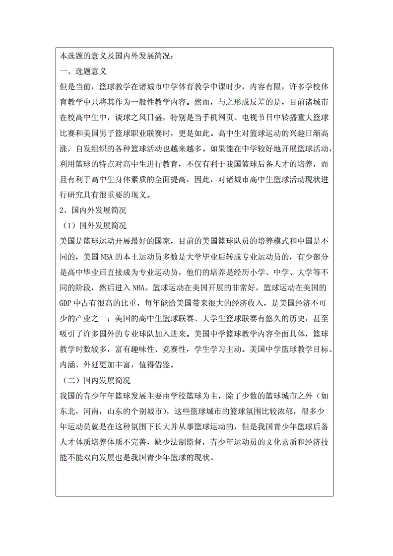 为什么篮球教练的经验很重要_2
