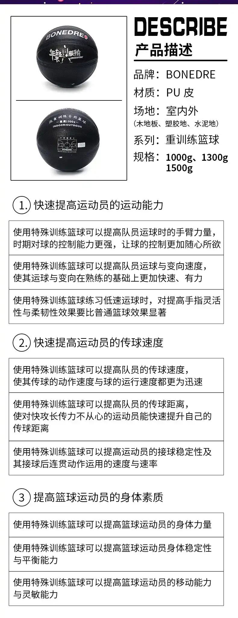 制定篮球交流计划以促进个人技能发展的方法_1
