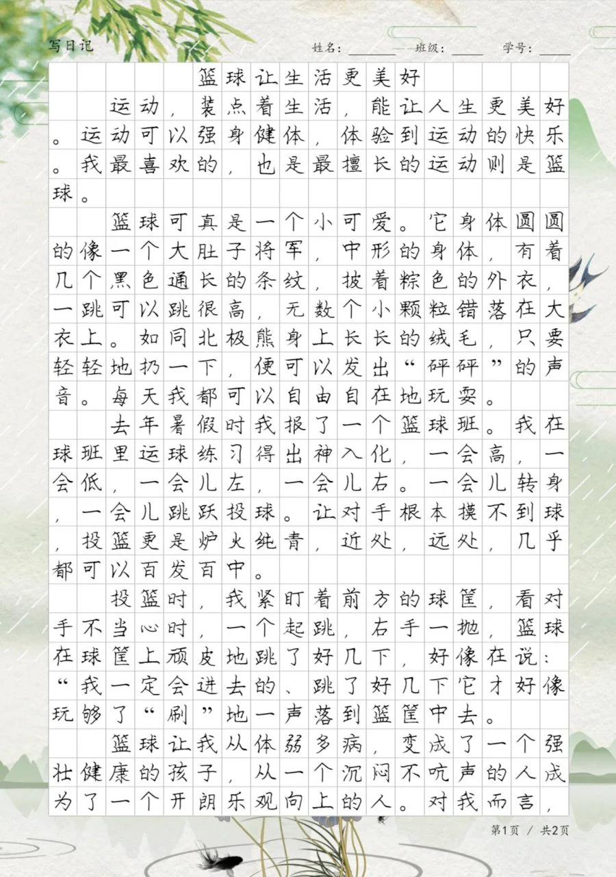 篮球训练营的营销日记六天怎么写